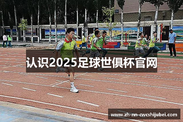 2025世俱杯赛程(FIFA)官方网站 - 2025 Club World Cup